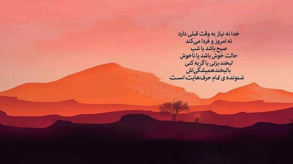 منو بی پناهی نگاهت پناهم با صدای زن